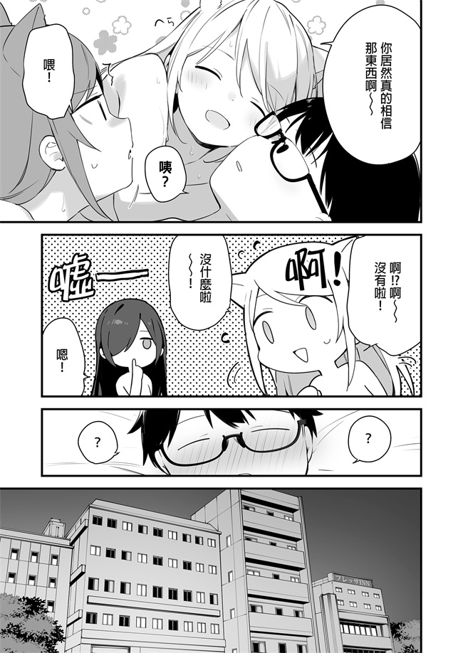 肉番少女漫画之催淫コミケ 催淫