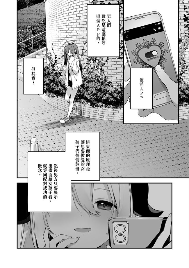 肉番少女漫画之催淫コミケ 催淫