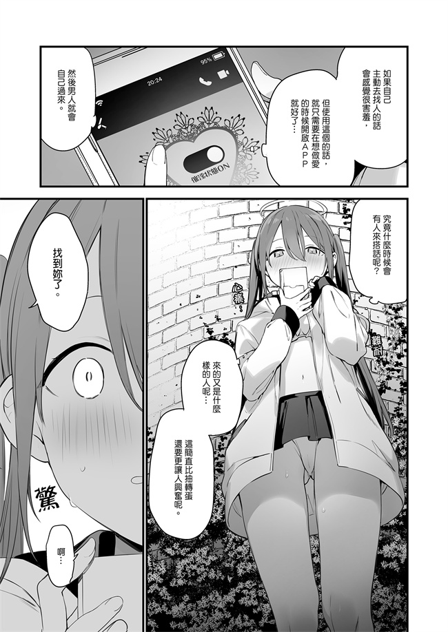 肉番少女漫画之催淫コミケ 催淫