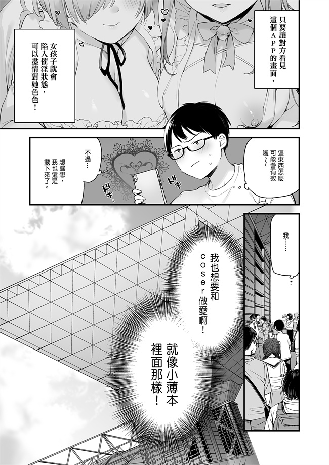 肉番少女漫画之催淫コミケ 催淫