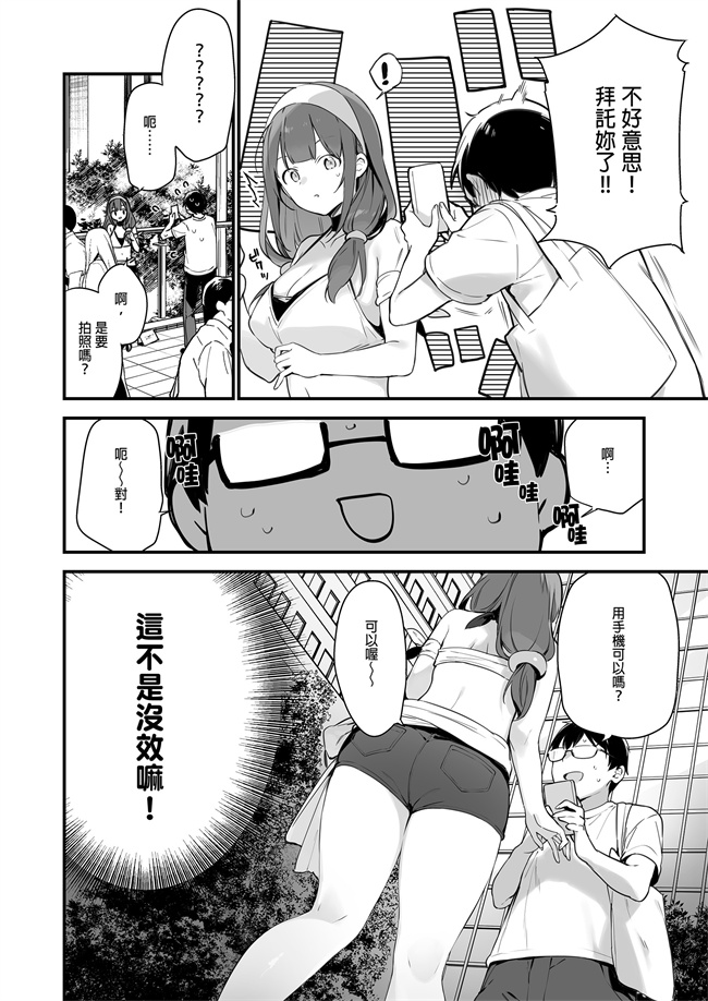 肉番少女漫画之催淫コミケ 催淫