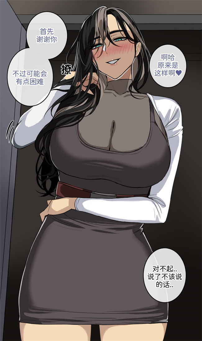 全彩色肉番少女漫画