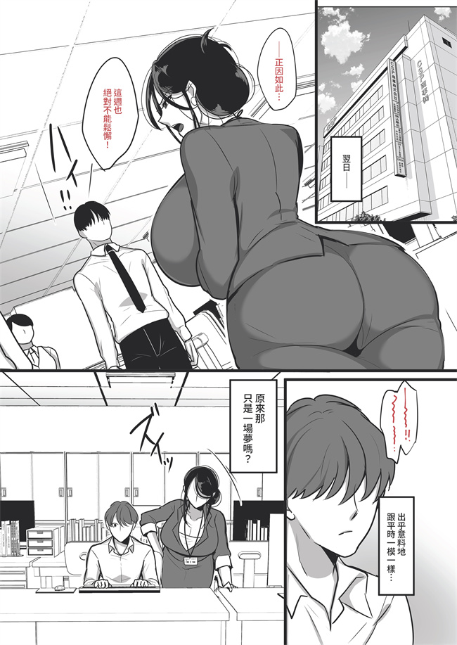 触手少女漫画之まさかあの鬼上司が俺のセフレになるなんて