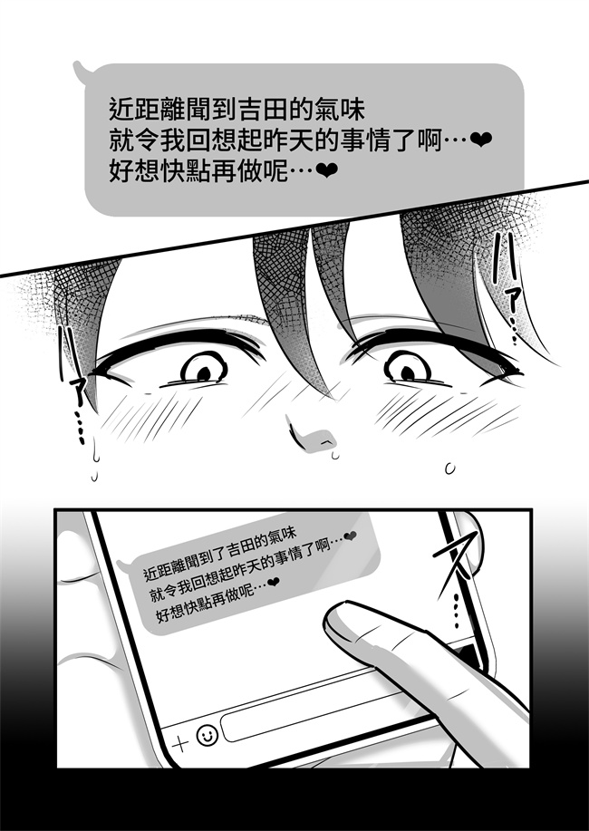 触手少女漫画之まさかあの鬼上司が俺のセフレになるなんて