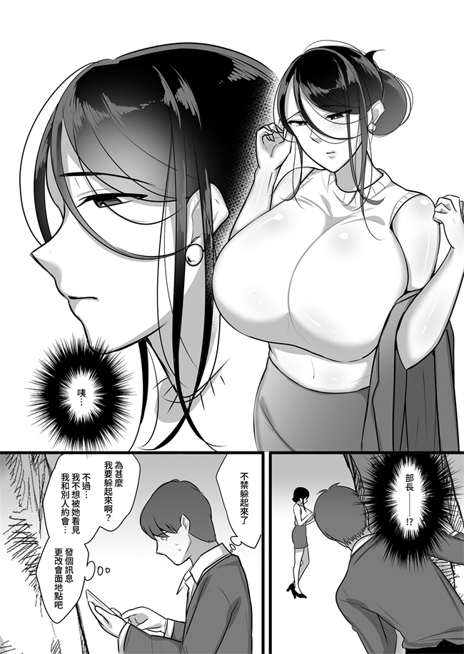 触手少女漫画之まさかあの鬼上司が俺のセフレになるなんて