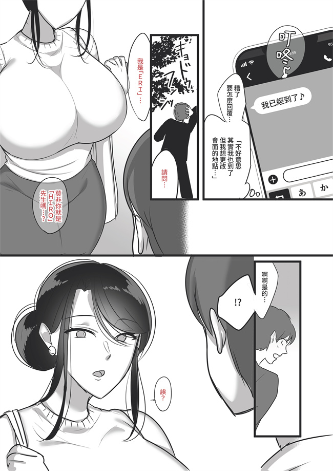 触手少女漫画之まさかあの鬼上司が俺のセフレになるなんて