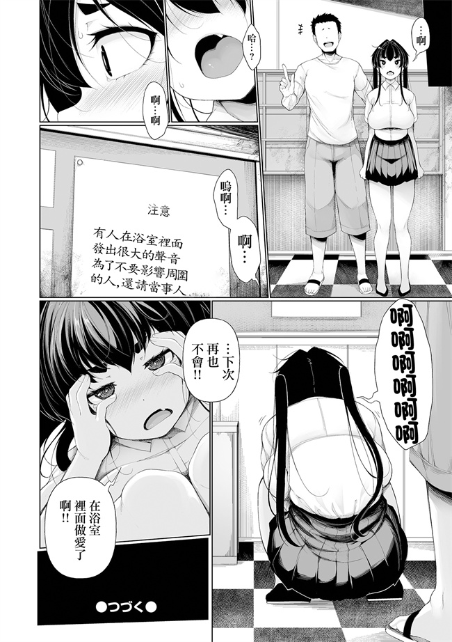 少女lol漫画之[逆又練物]一年彼女 第三話