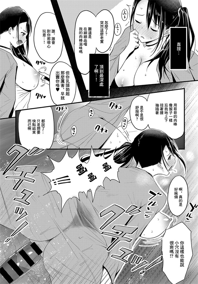 lol漫画之[染岡ゆすら] HIGH HAT SISTER