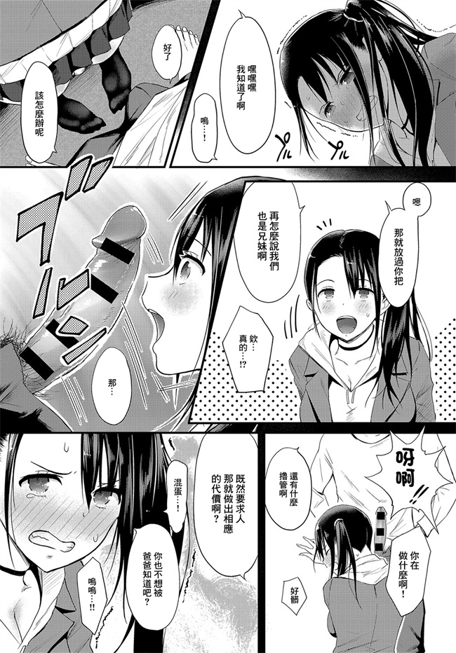 lol漫画之[染岡ゆすら] HIGH HAT SISTER