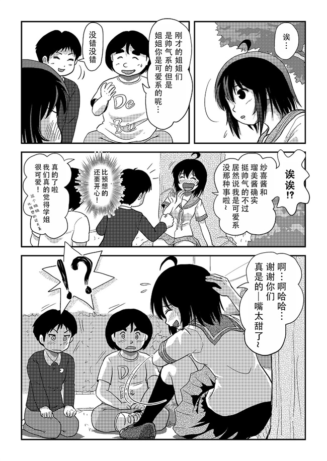 h漫画之[ちみはうす (たかぴ)] ちる露出