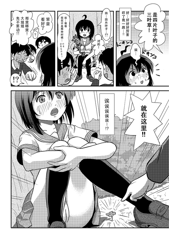 h漫画之[ちみはうす (たかぴ)] ちる露出