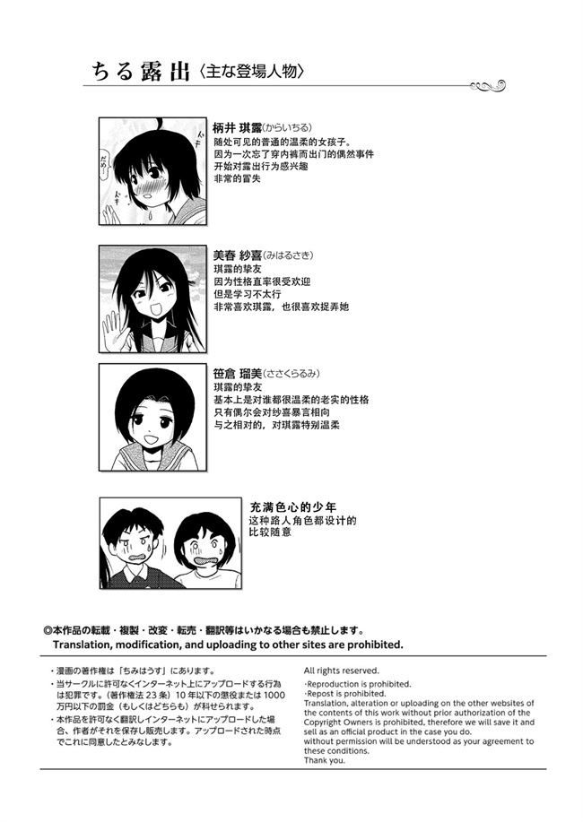 h漫画之[ちみはうす (たかぴ)] ちる露出