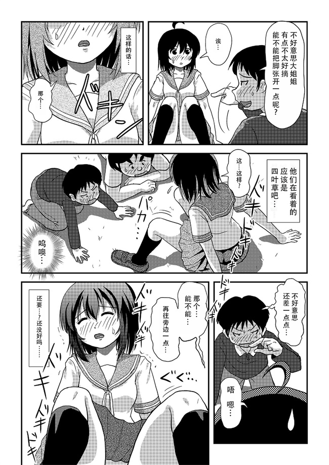 h漫画之[ちみはうす (たかぴ)] ちる露出