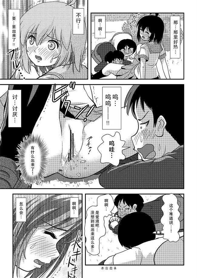 h漫画之[ちみはうす (たかぴ)] ちる露出