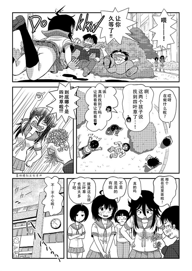 h漫画之[ちみはうす (たかぴ)] ちる露出