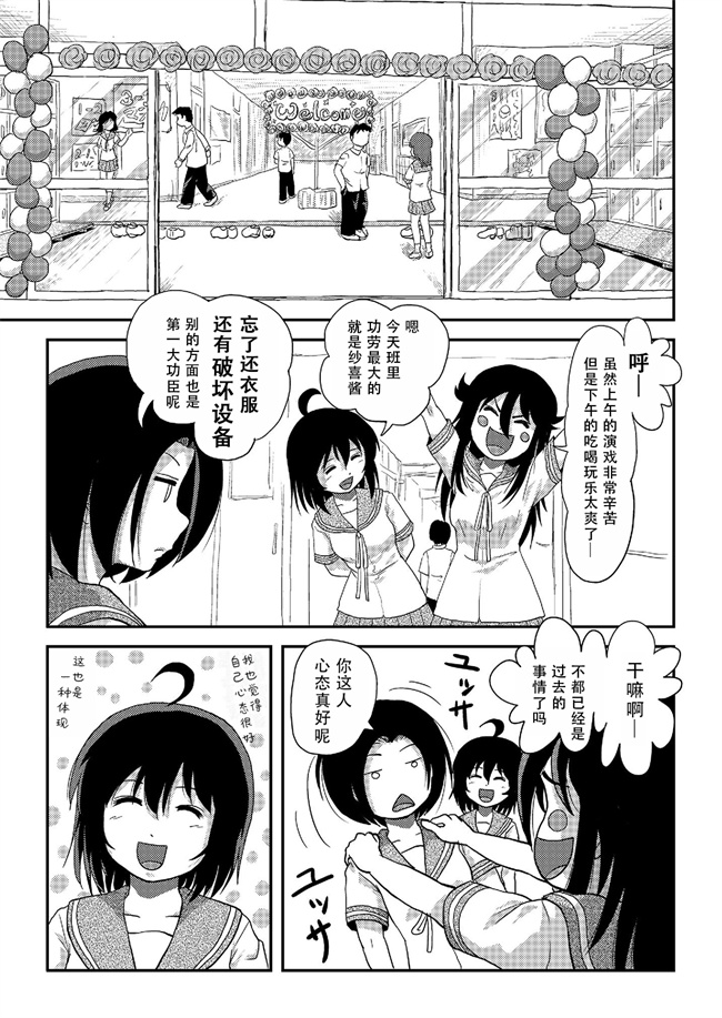 h漫画之[ちみはうす (たかぴ)] ちる露出