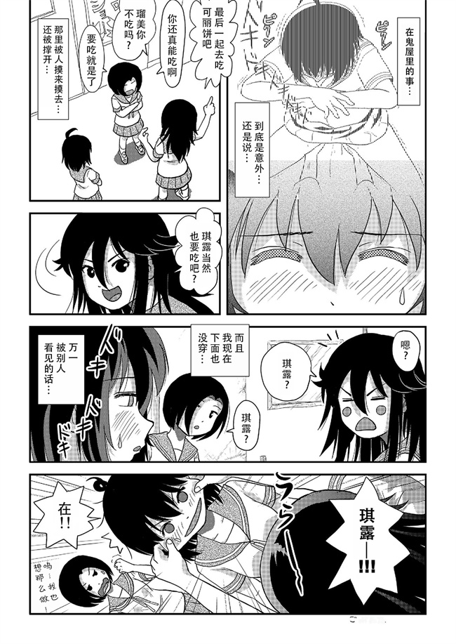 h漫画之[ちみはうす (たかぴ)] ちる露出