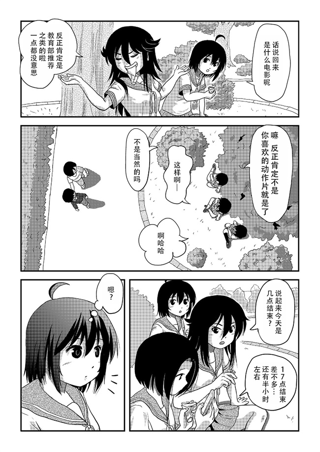 h漫画之[ちみはうす (たかぴ)] ちる露出