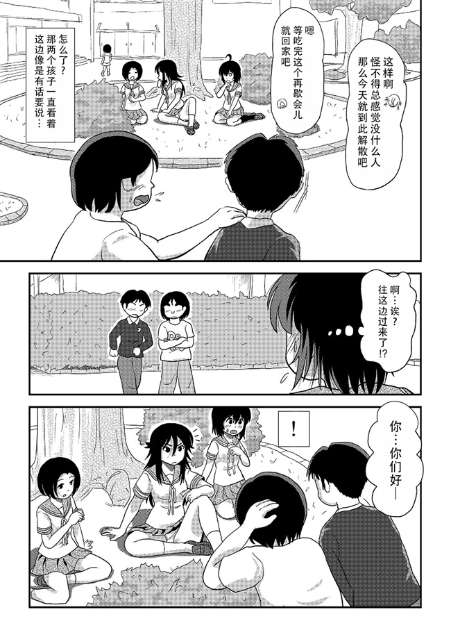 h漫画之[ちみはうす (たかぴ)] ちる露出