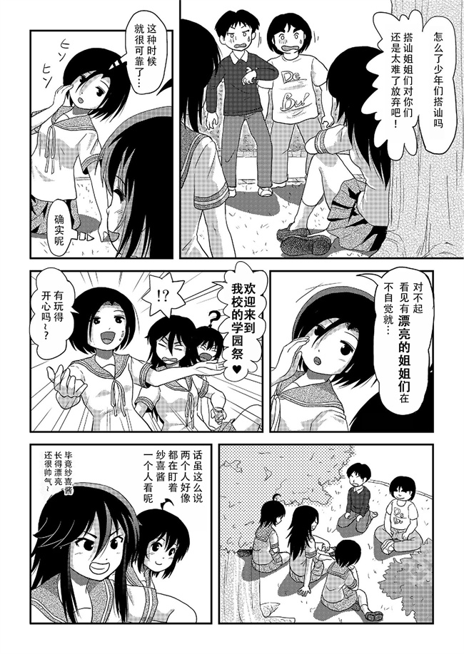 h漫画之[ちみはうす (たかぴ)] ちる露出