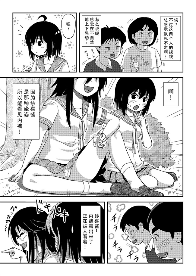 h漫画之[ちみはうす (たかぴ)] ちる露出