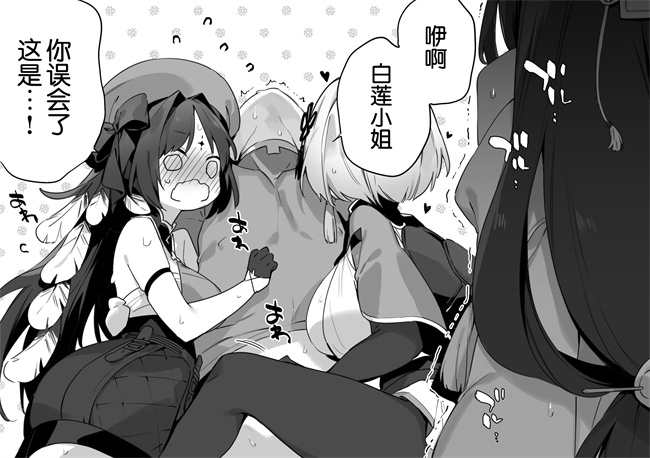 里番库少女漫画之[富士やま] 鳴潮