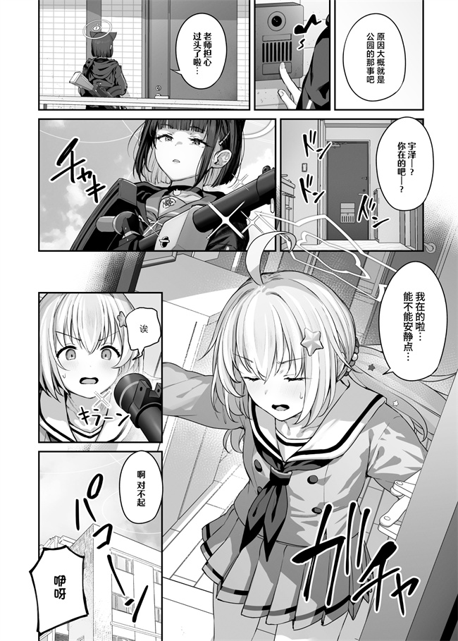 本子库之[鸢村 ]とことんやっちゃう杏山カズサ２