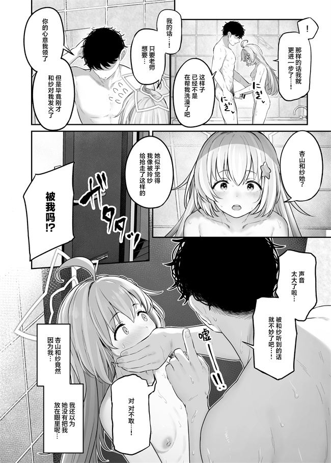 本子库之[鸢村 ]とことんやっちゃう杏山カズサ２