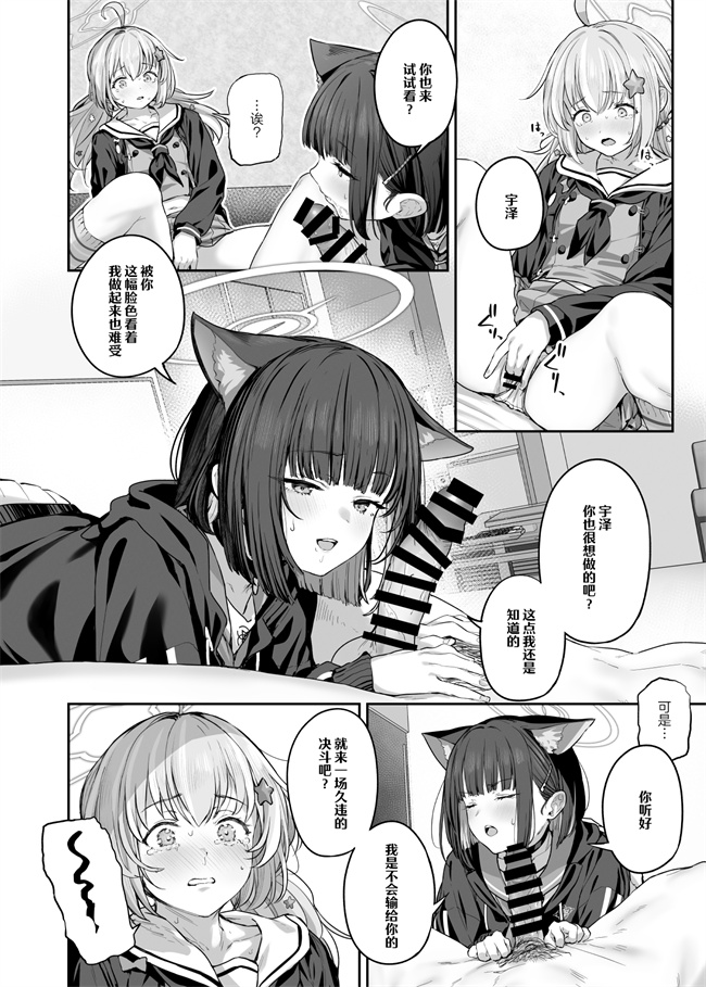 本子库之[鸢村 ]とことんやっちゃう杏山カズサ２