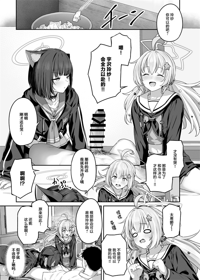 本子库之[鸢村 ]とことんやっちゃう杏山カズサ２