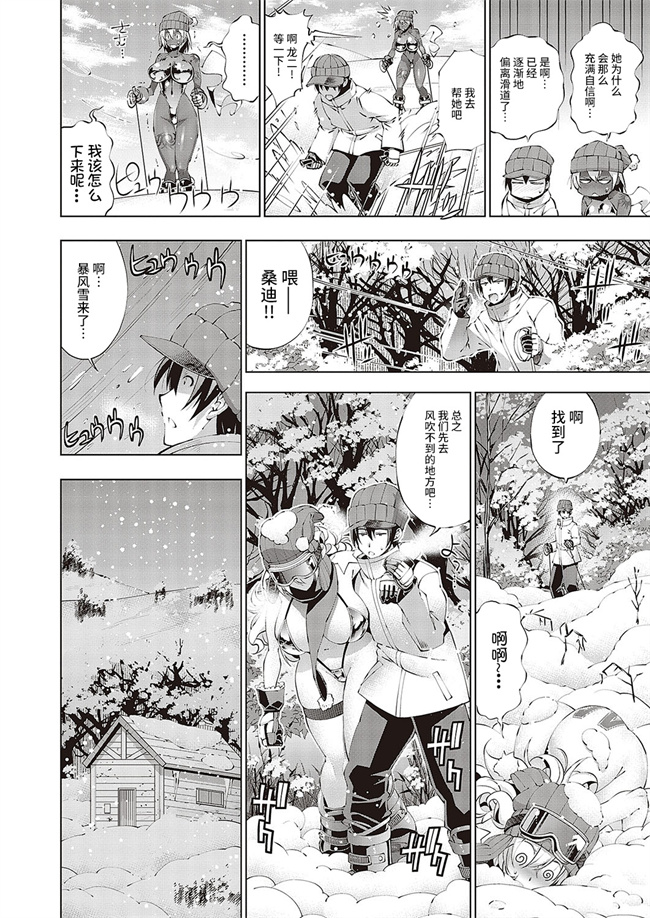 肉番漫画之[らっこ] 助っ人発情!! 助っ人雪上！