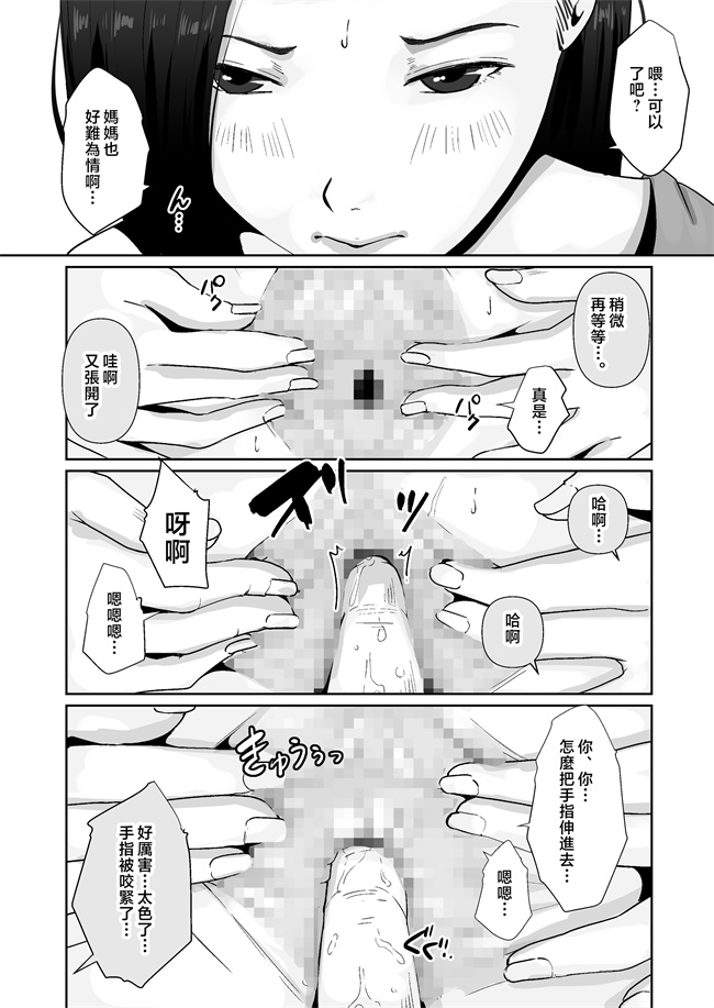 肉控本子之母のカラダにムラムラしてる