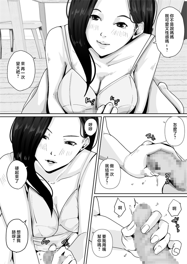 肉控本子之母のカラダにムラムラしてる