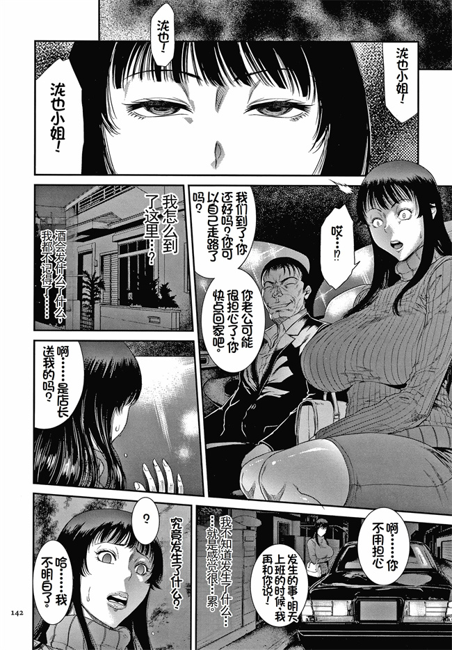 便器漫画之夢のように犯されて-像一场淫荡的春