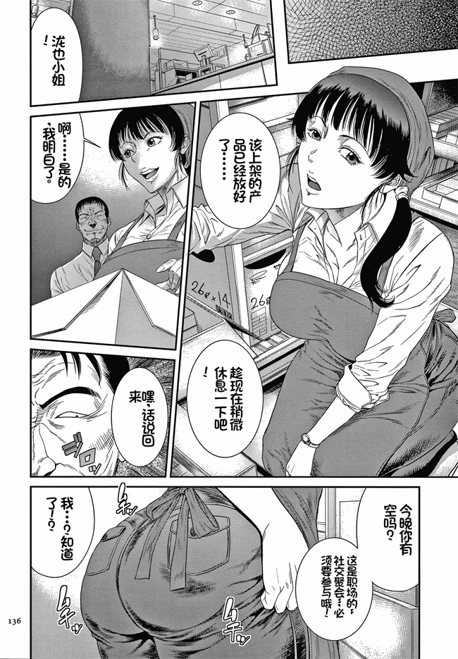 便器漫画之夢のように犯されて-像一场淫荡的春