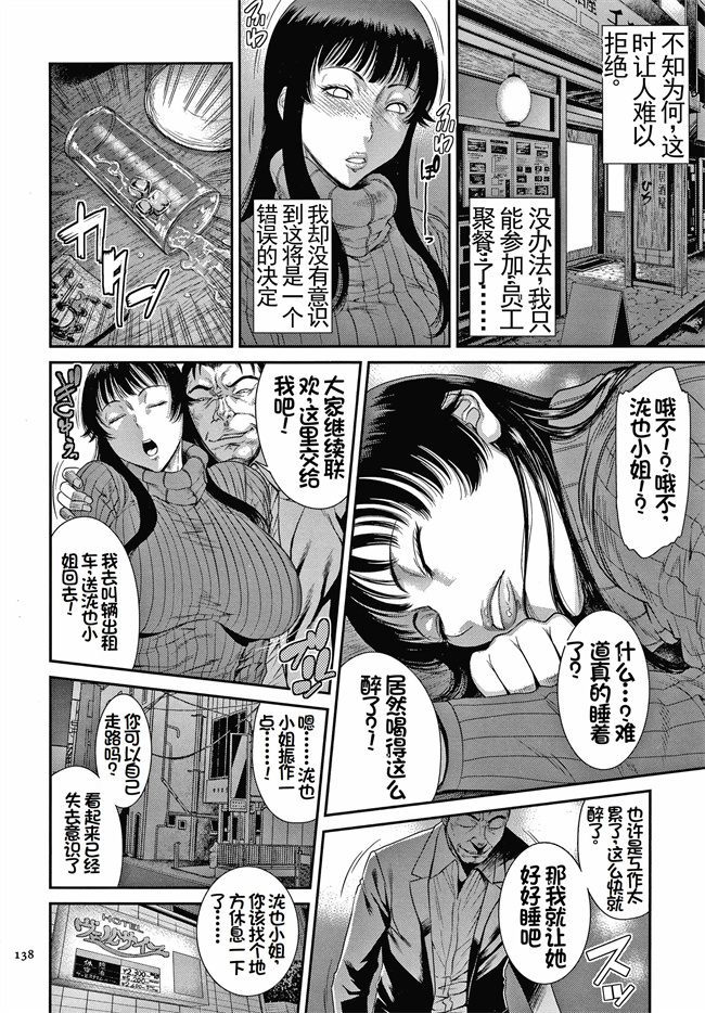 便器漫画之夢のように犯されて-像一场淫荡的春