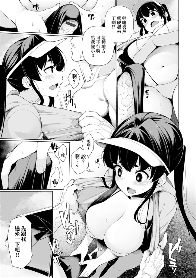 邪恶口工h漫画之[逆又練物]一年彼女-第四話