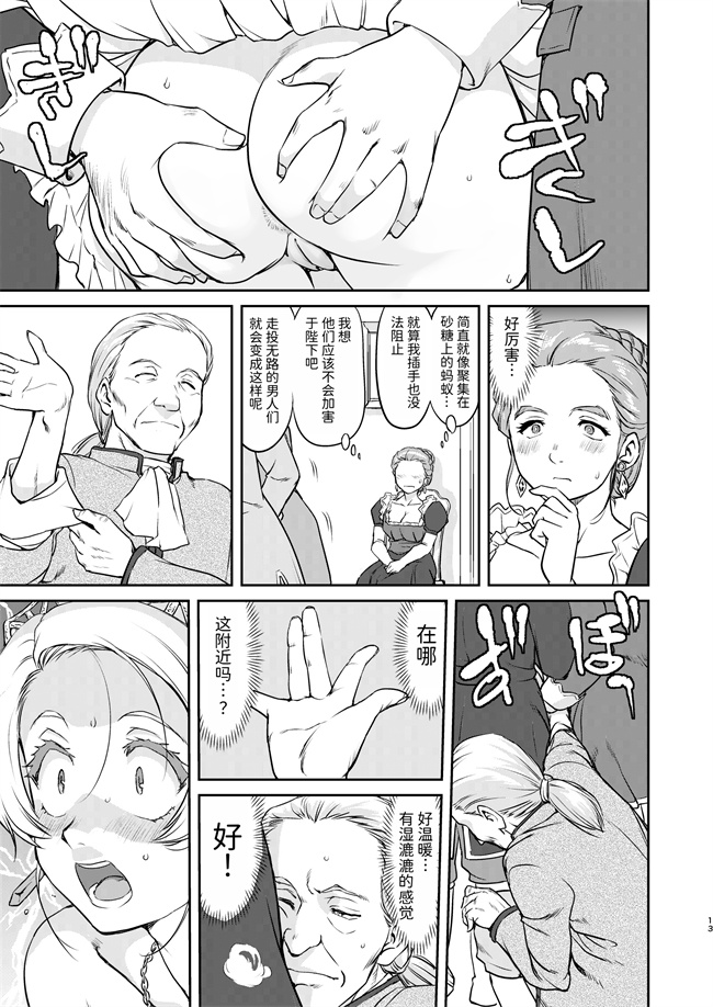 口工h漫画之女王陛下の降伏 占領編