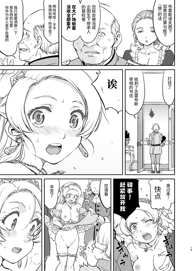 口工h漫画之女王陛下の降伏 占領編