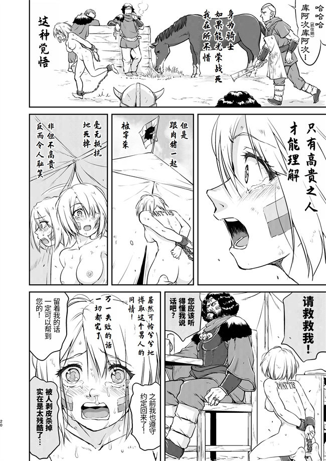 口工h漫画之女王陛下の降伏 占領編