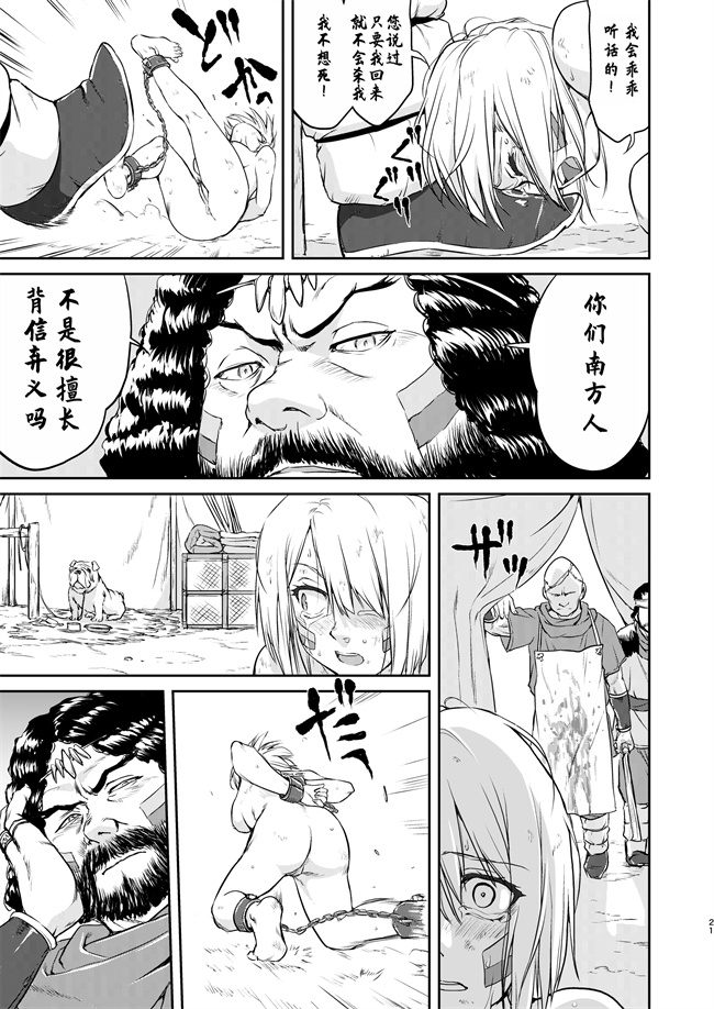 口工h漫画之女王陛下の降伏 占領編