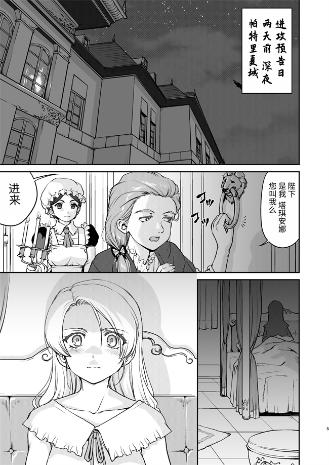 口工h漫画之女王陛下の降伏 占領編