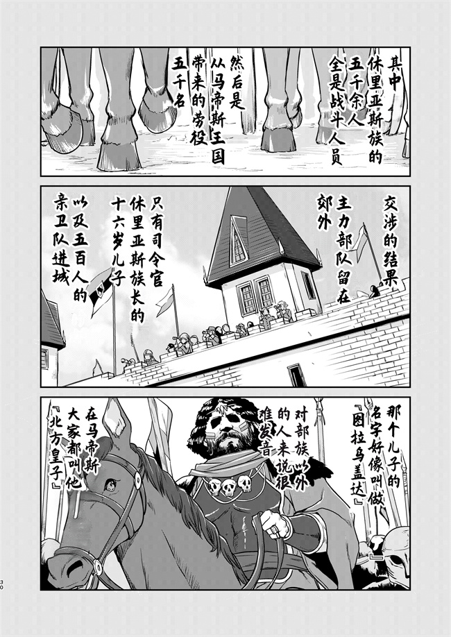 口工h漫画之女王陛下の降伏 占領編