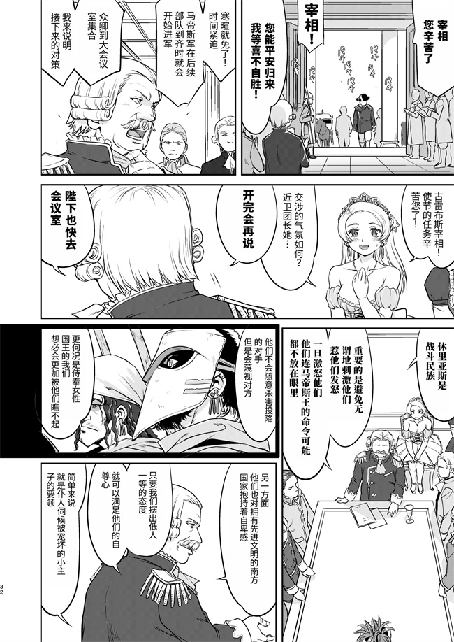 口工h漫画之女王陛下の降伏 占領編