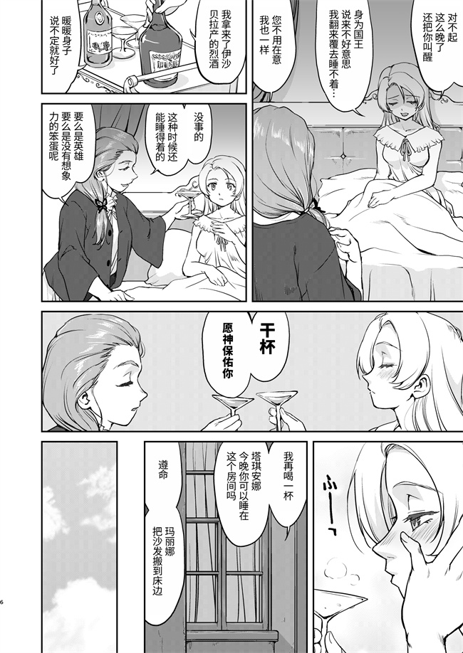 口工h漫画之女王陛下の降伏 占領編