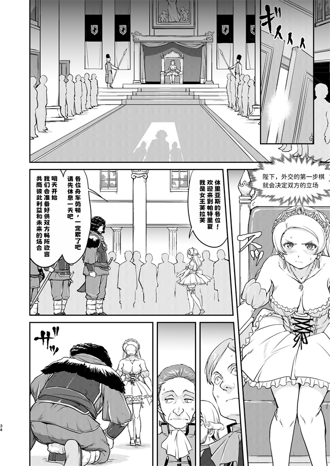 口工h漫画之女王陛下の降伏 占領編