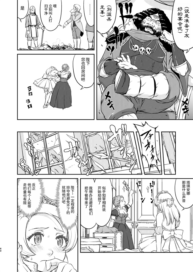 口工h漫画之女王陛下の降伏 占領編