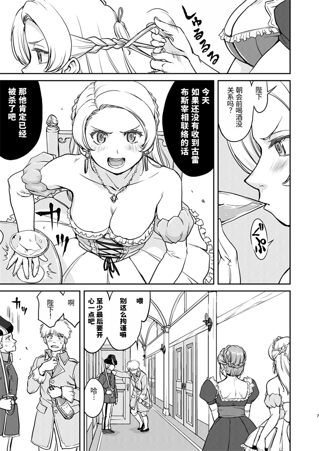 口工h漫画之女王陛下の降伏 占領編