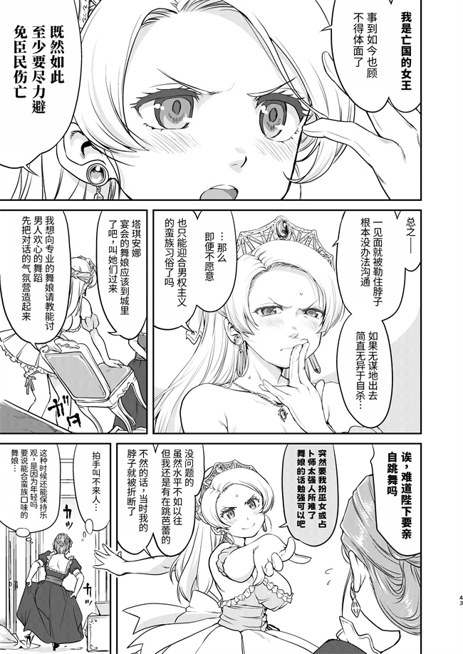 口工h漫画之女王陛下の降伏 占領編