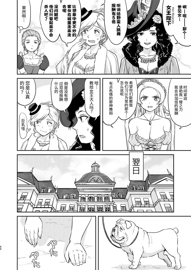 口工h漫画之女王陛下の降伏 占領編